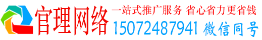 洛宁官理百度平台推广